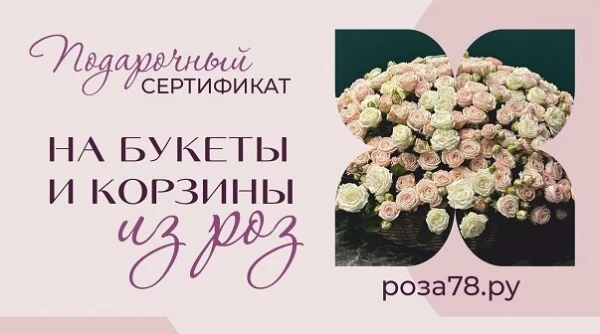 Подарочный сертификат