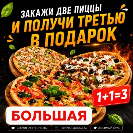 Закажи две + 3-я в подарок 32 см