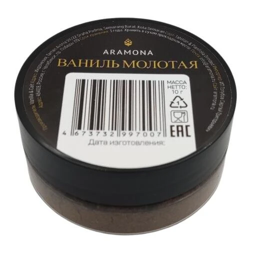 Ваниль молотая Aramona