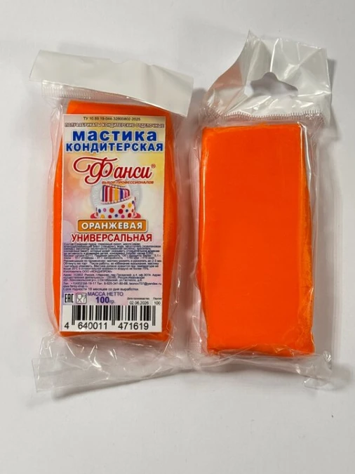 Мастика Сахарная Универсальная Оранжевая