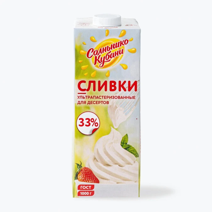 Сливки Натуральные Солнышко Кубани