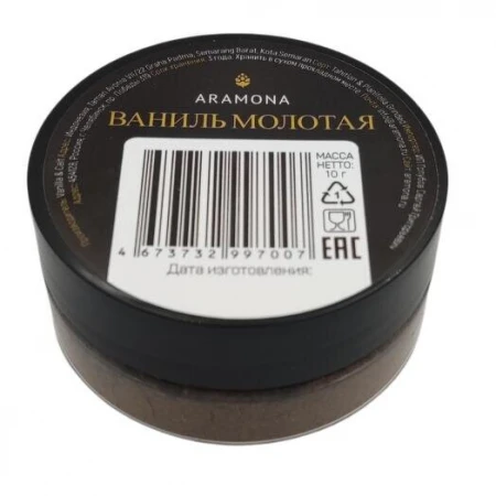Ваниль молотая Aramona