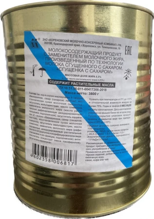 Сгущенное молоко Кореновка 3,8кг