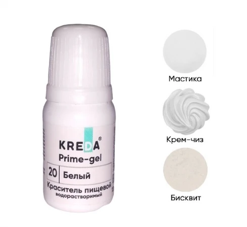 Краситель KREDA водорастворимый 10мл белый