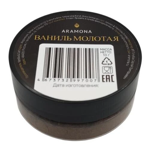 Ваниль молотая Aramona