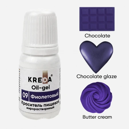 Краситель KREDA жирорастворимый 10мл фиолетовый