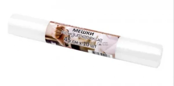 Мешок Кондитерский 45 см