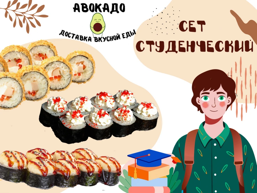 Сет "Студенческий" 30шт