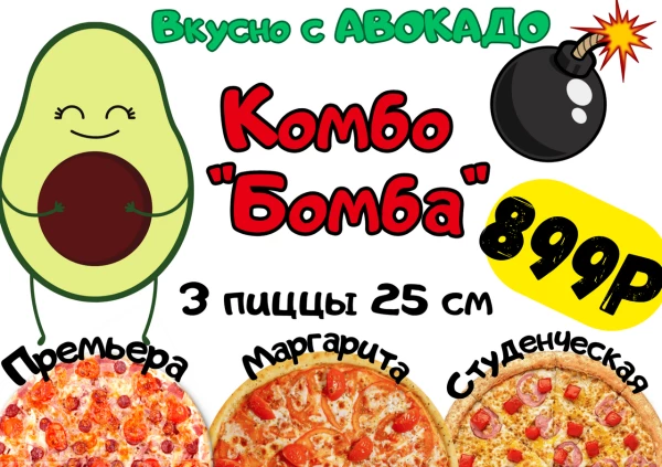 Комбо "Бомба"