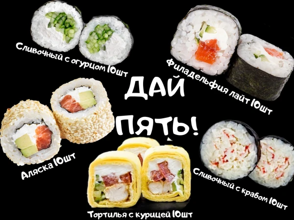 Сет "Дай пять" 50шт