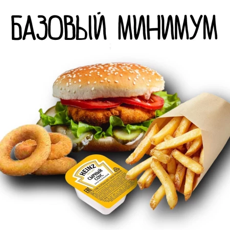 Комбо "БАЗОВЫЙ МИНИМУМ"