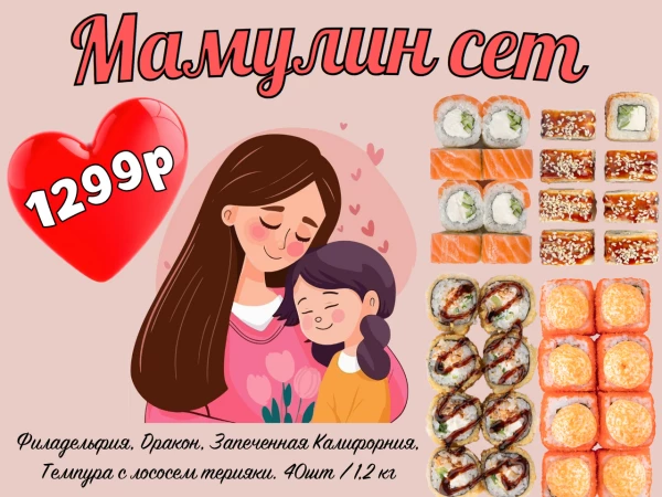 Мамулин сет ❤️ 40шт