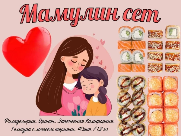 Мамулин сет ❤️ 40шт