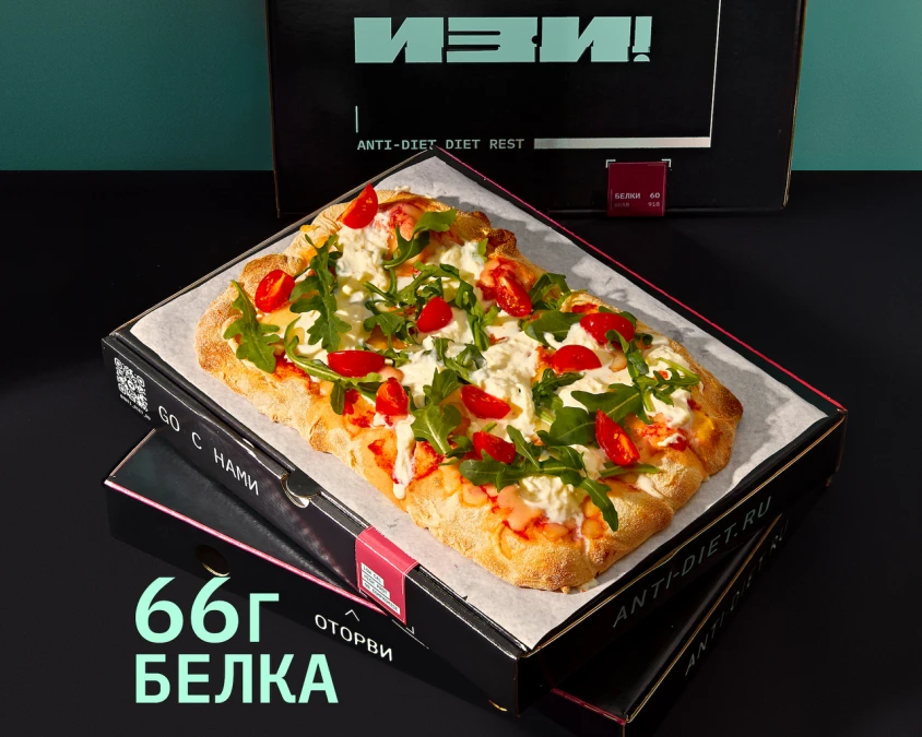 Пицца Страчателла и рукола