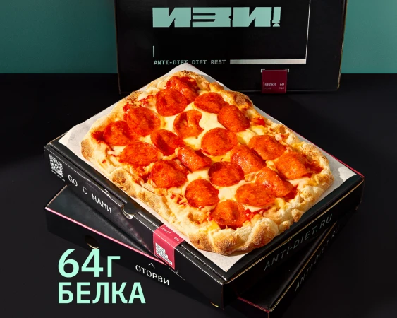 Пицца Пепперони без свинины