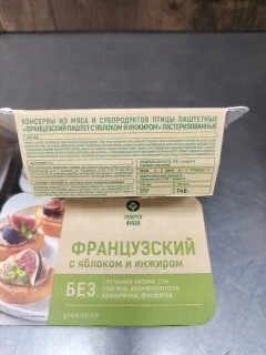 Паштет французский с яблоком и инжиром Беларусь