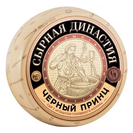 Сыр Чёрный принц Беларусь 50 %
