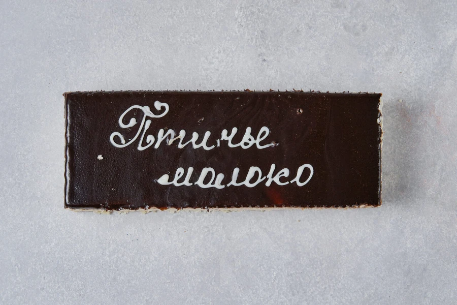 Птичье молоко торт
