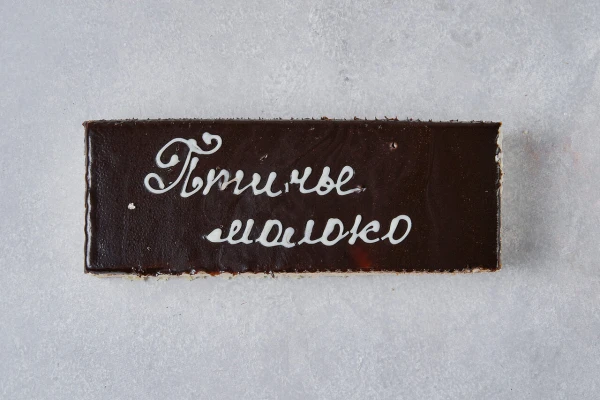 Птичье молоко торт