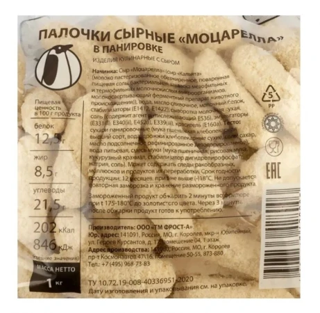 Т: Сырные палочки 1кг
