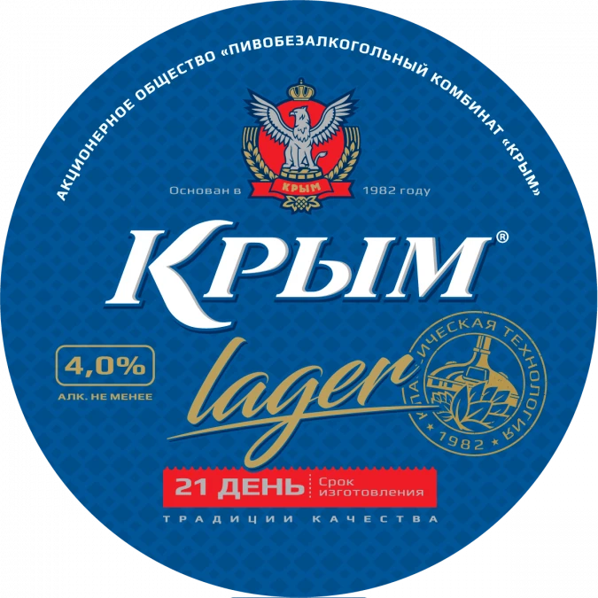 Пиво "Крым LAGER" светлое
