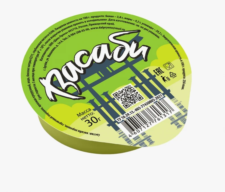 Васаби