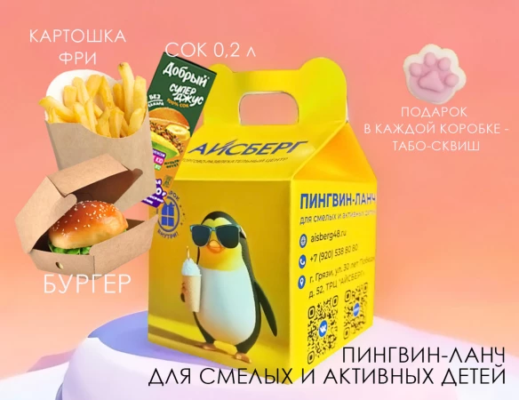ПИНГВИН-ЛАНЧ