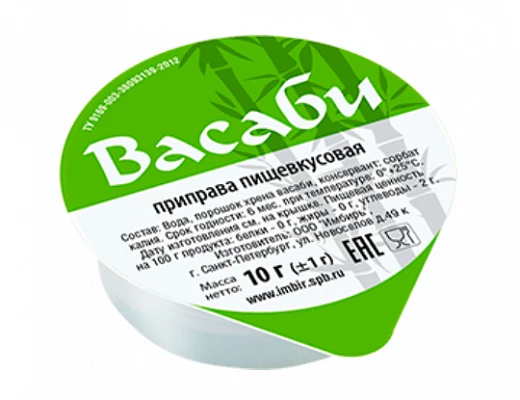 Васаби