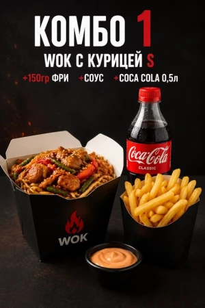 Комбо 1