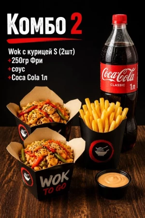 Комбо 2