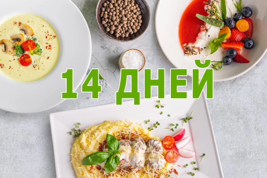 Заказать фитнес ланч на 14 дней