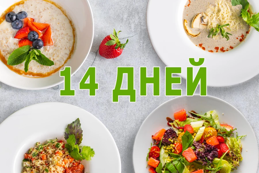 Заказать веган рацион на 14 дней