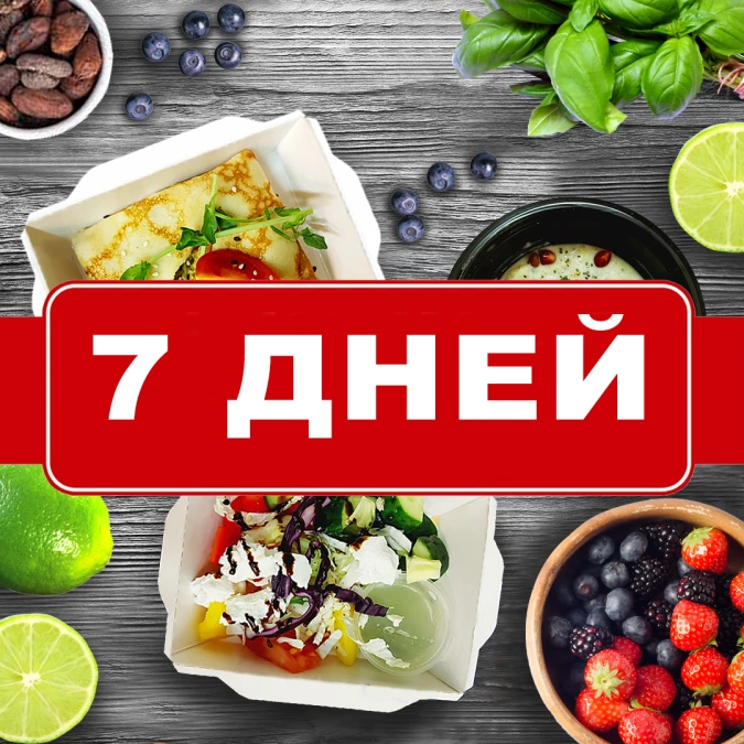 Заказать веган рацион на 7 дней
