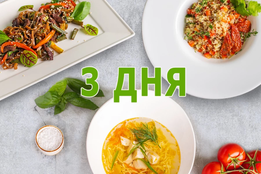 Заказать фитнес ланч на 3 дня