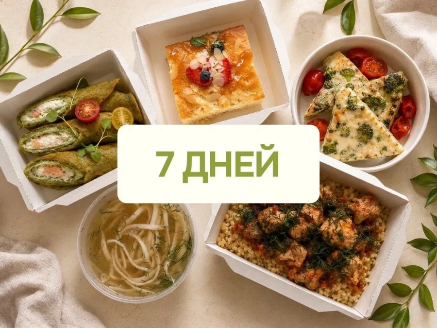 Заказать классический рацион на 7 дней