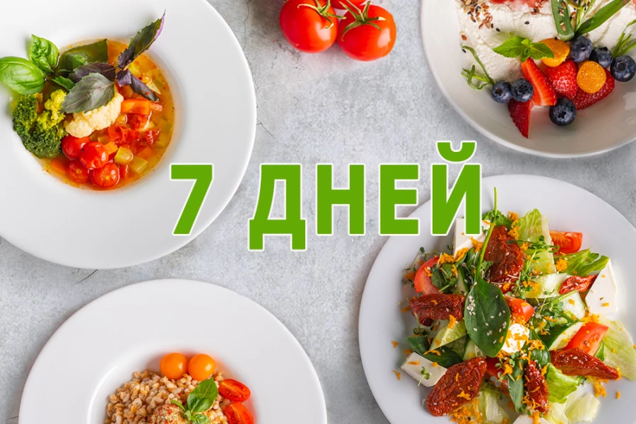 Заказать веган рацион на 7 дней