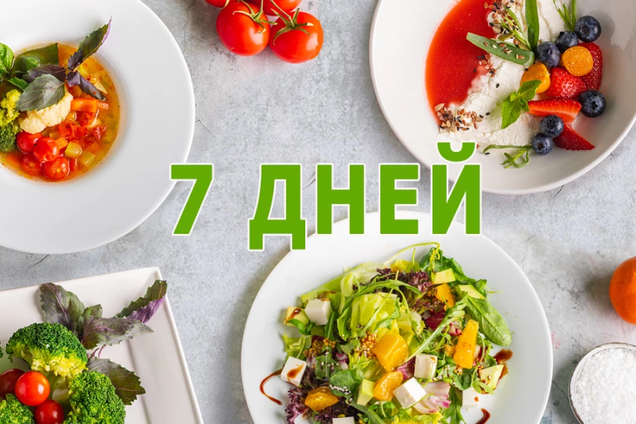Заказать вегетарианский рацион на 7 дней