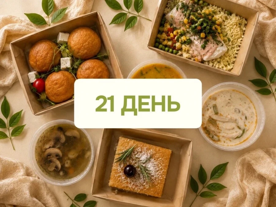 Заказать фитнес ланч на 21 день