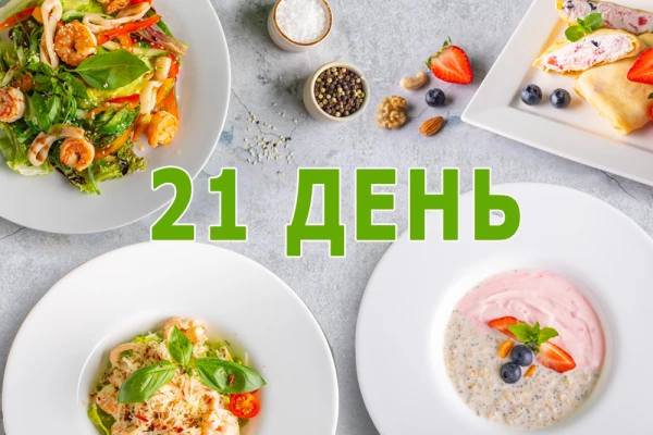 Заказать пескетарианский (рыбный) рацион на 21 день