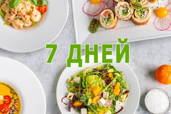 Заказать пескетарианский (рыбный) рацион на 7 дней