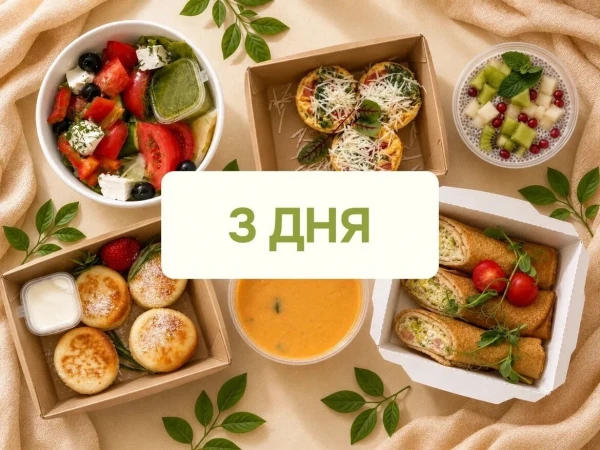 Заказать вегетарианский рацион на 3 дня