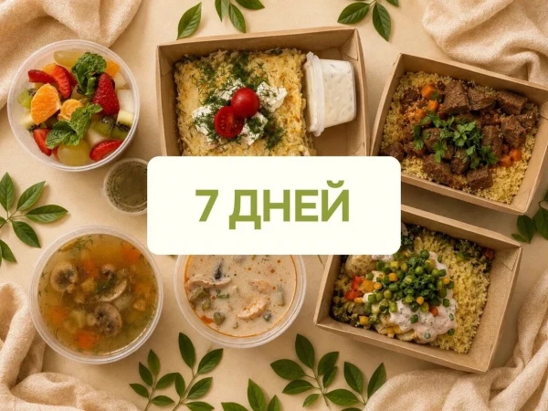 Заказать фитнес ланч на 7 дней