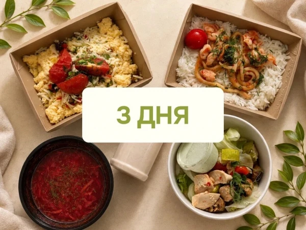 Заказать классический рацион на 3 дня
