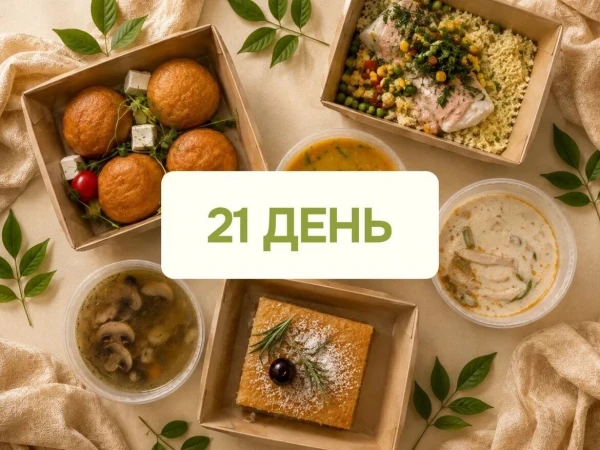 Заказать фитнес ланч на 21 день