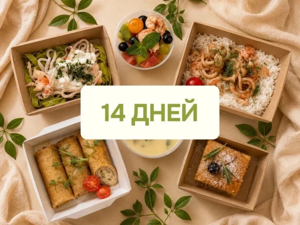 Заказать пескетарианский (рыбный) рацион на 14 дней