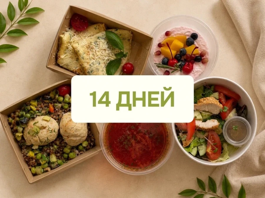 Заказать классический рацион на 14 дней
