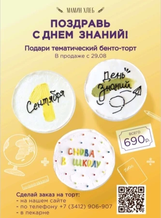 Бенто-торт "Молочный шоколад" , 340 гр