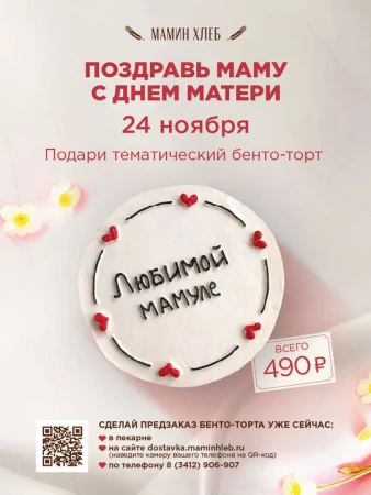 Бенто-торт "Праздничный", 340 гр