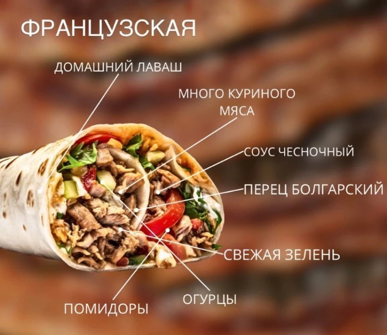 ФРАНЦУЗСКАЯ