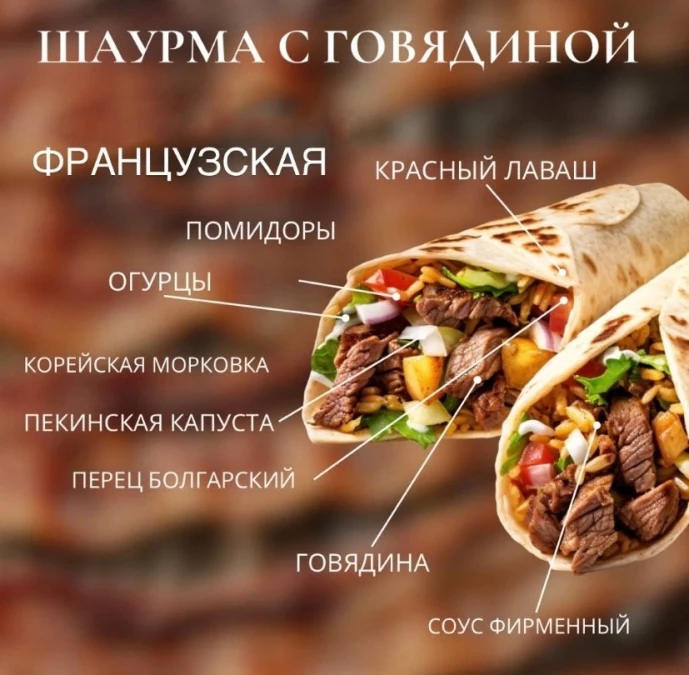 ФРАНЦУЗСКАЯ С ГОВЯДИНОЙ